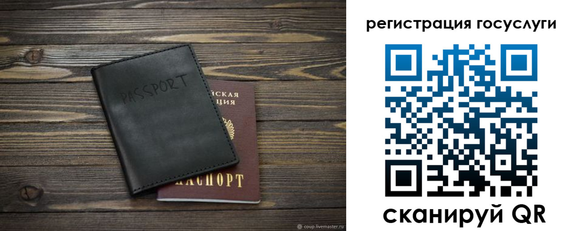 временная регистрация в квартире в Белой Холунице
