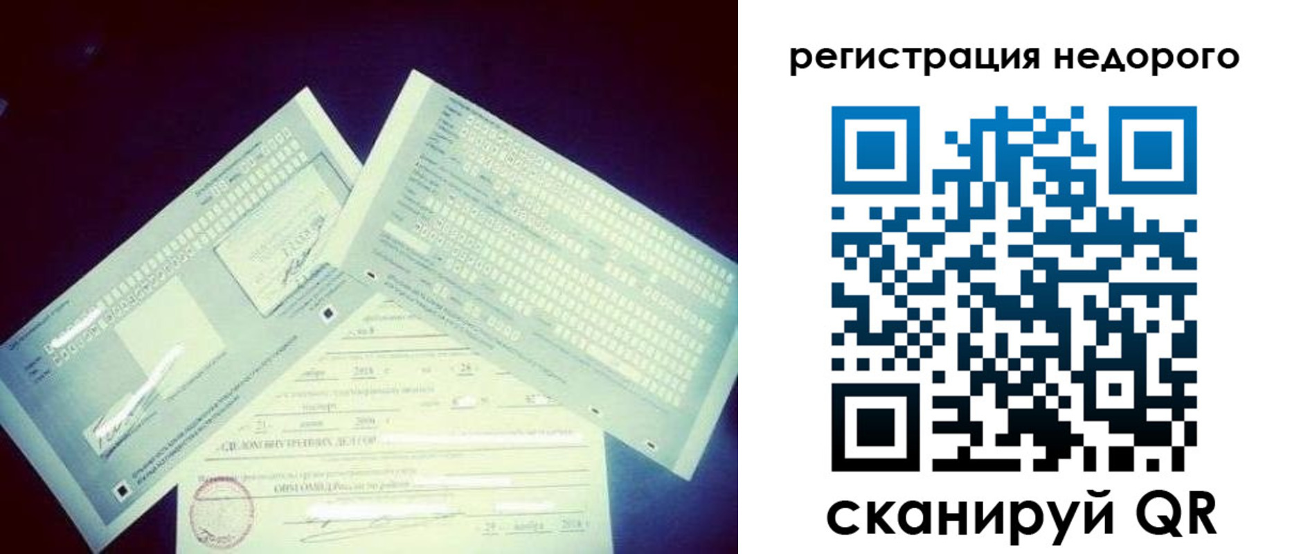 временная прописка в Белой Холунице