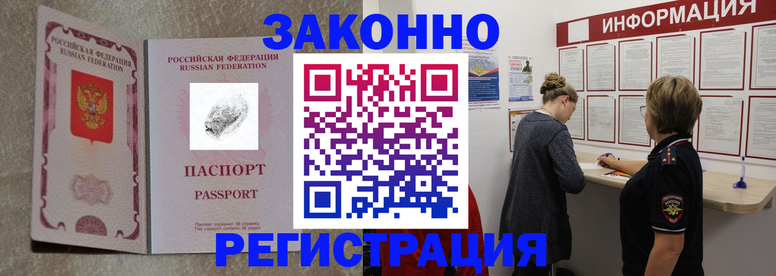 купить прописку в Белой Холунице