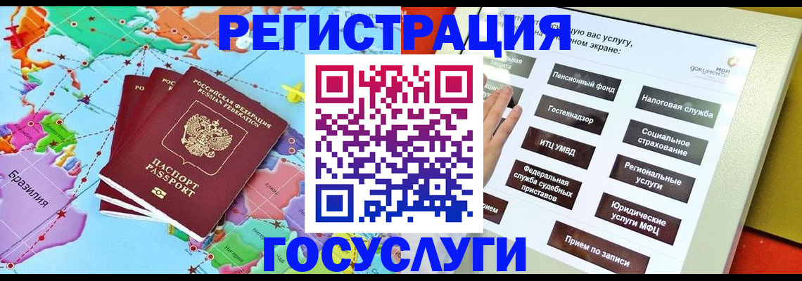 регистрация для школы в Белой Холунице