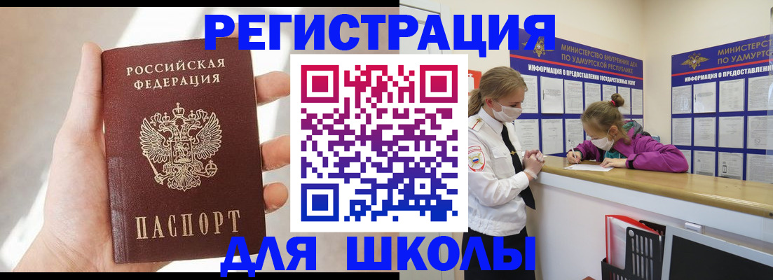 временная регистрация госуслуги в Белой Холунице